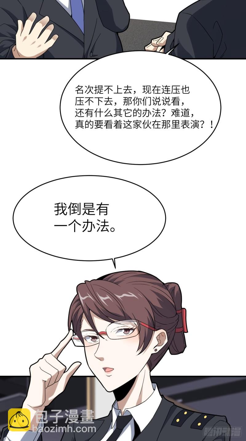 高能來襲 - 149新規則(1/2) - 1