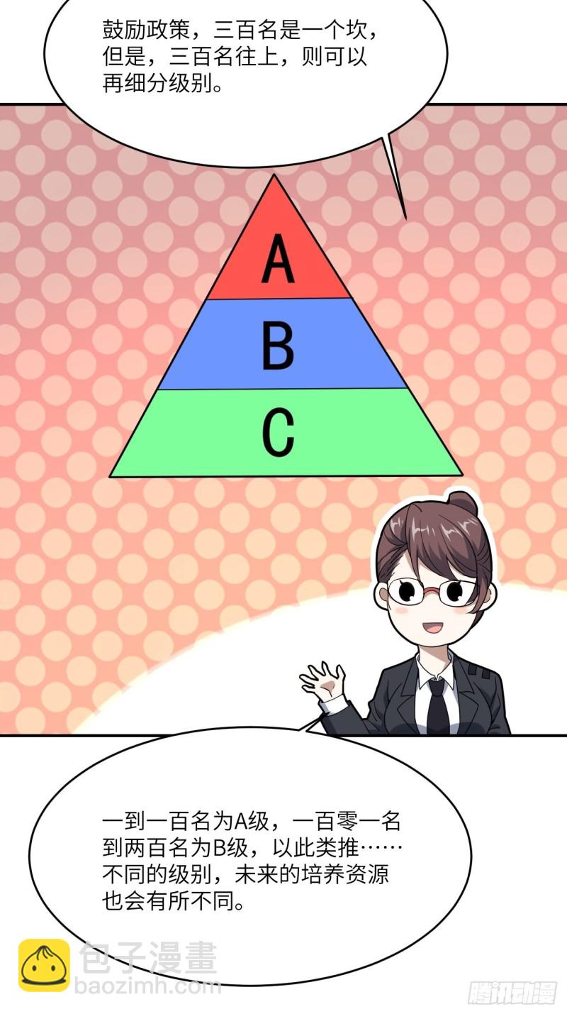 高能來襲 - 149新規則(1/2) - 3