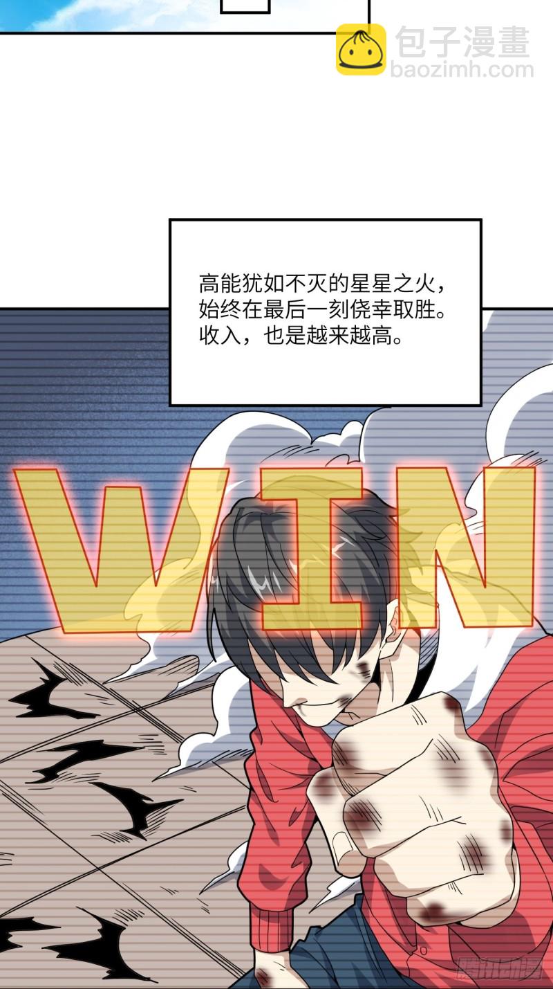 高能來襲 - 149新規則(1/2) - 7