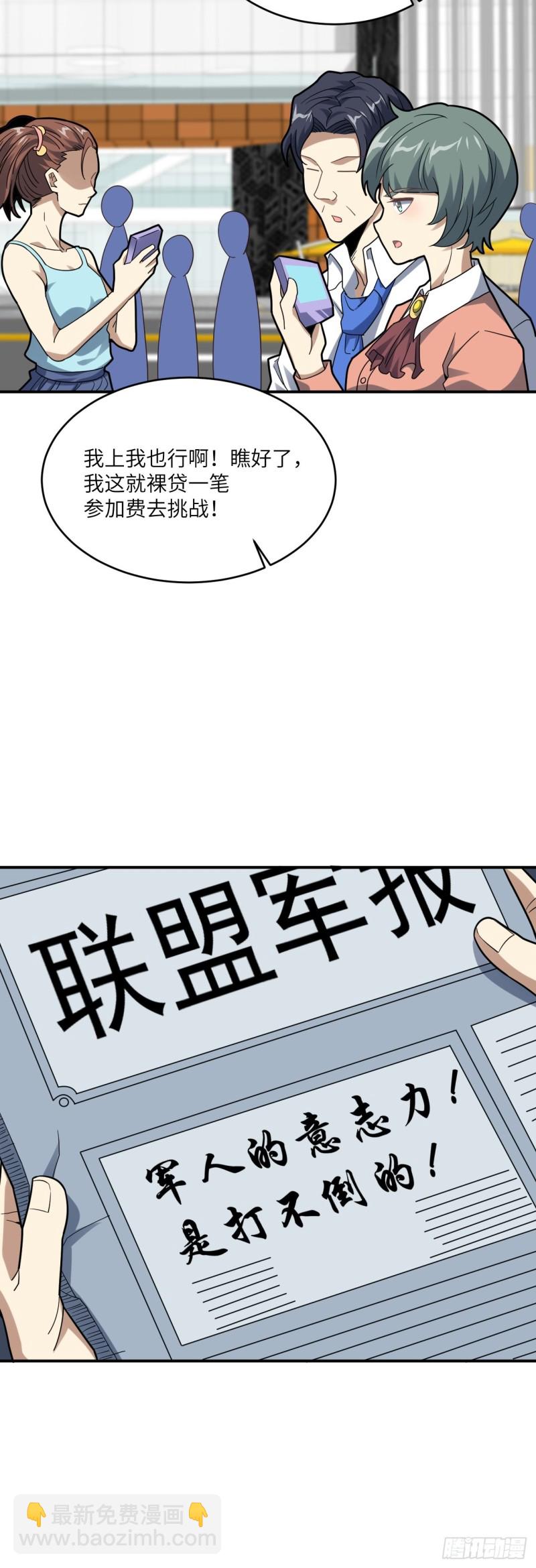 高能來襲 - 149新規則(1/2) - 1