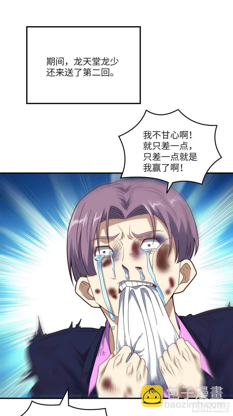 高能來襲 - 149新規則(1/2) - 2