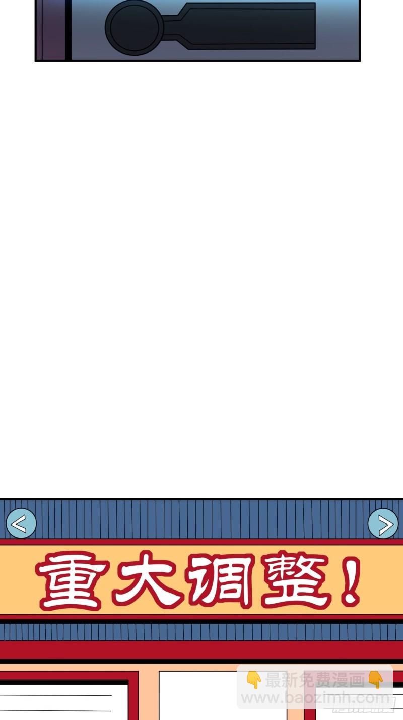 高能來襲 - 149新規則(2/2) - 2