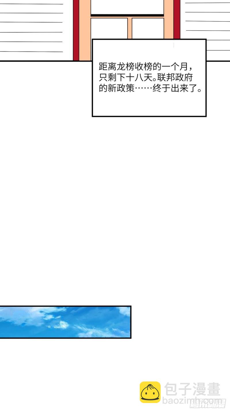 高能來襲 - 149新規則(2/2) - 3