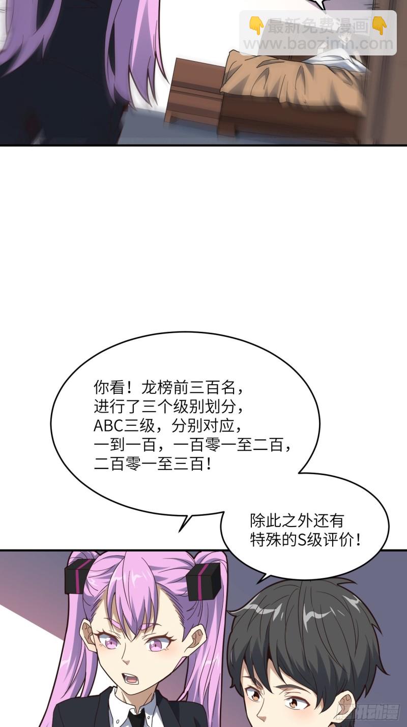 高能來襲 - 149新規則(2/2) - 2