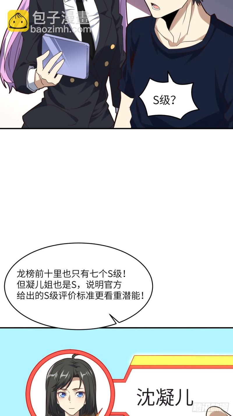 高能來襲 - 149新規則(2/2) - 3