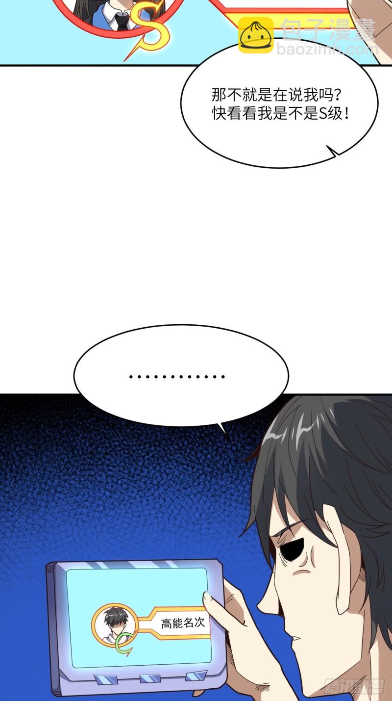 高能來襲 - 149新規則(2/2) - 4