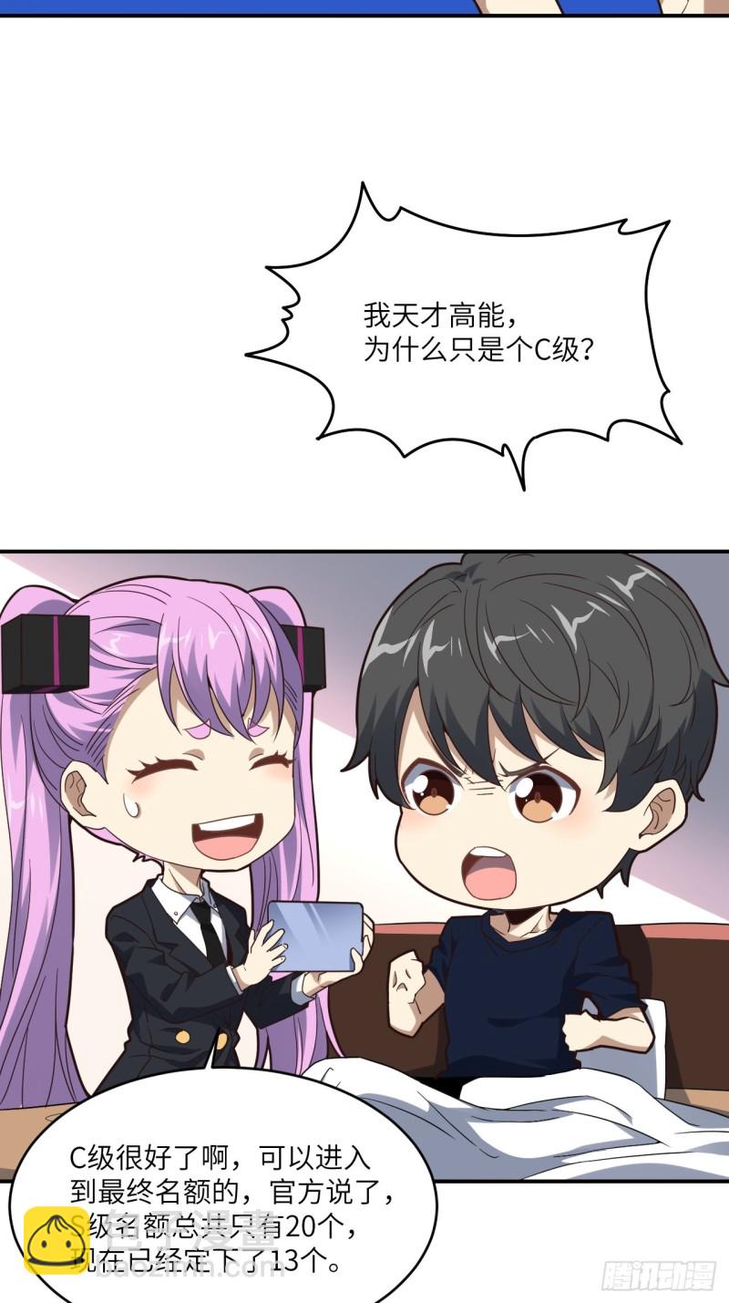 高能來襲 - 149新規則(2/2) - 1