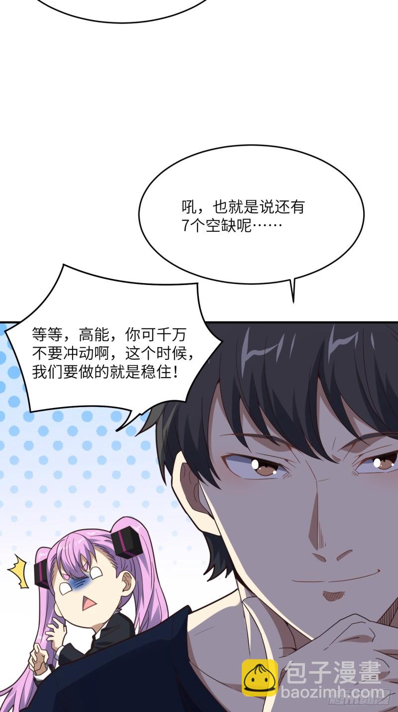 高能來襲 - 149新規則(2/2) - 2