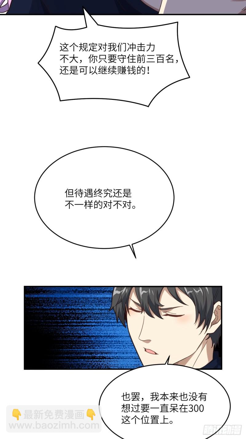 高能來襲 - 149新規則(2/2) - 3