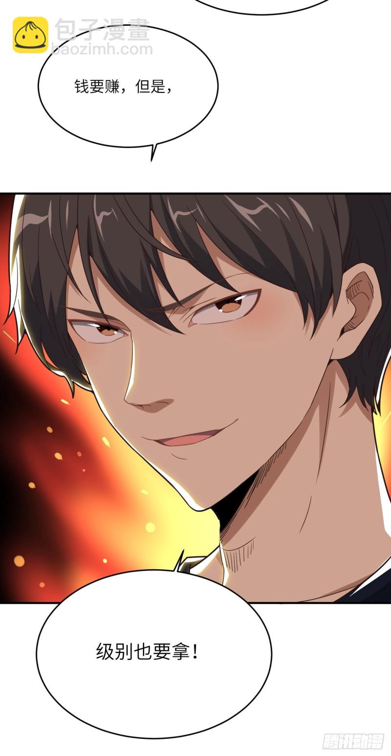 高能來襲 - 149新規則(2/2) - 4