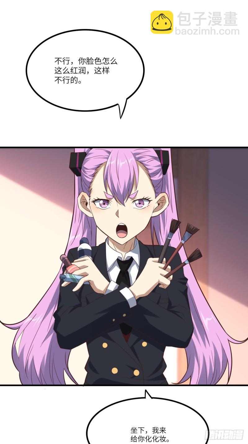 高能來襲 - 149新規則(1/2) - 7