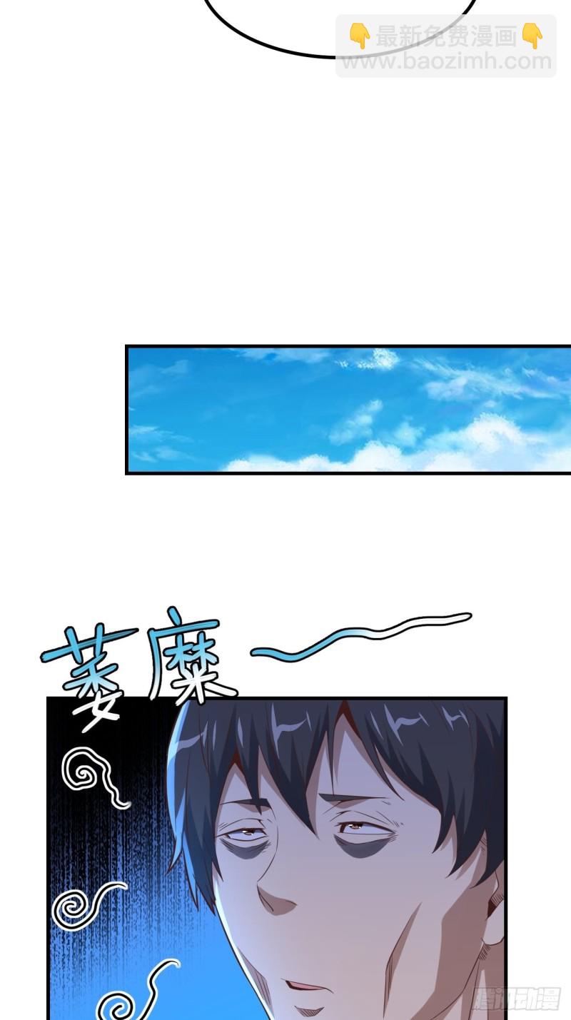 高能來襲 - 149新規則(1/2) - 8