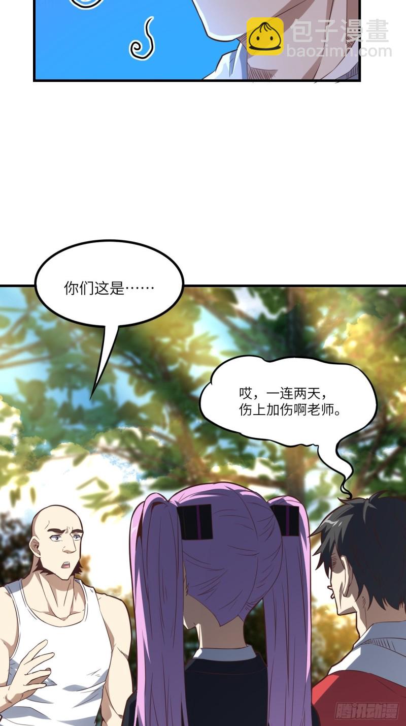 高能來襲 - 149新規則(1/2) - 1