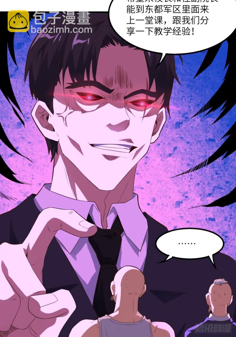 高能來襲 - 151你好毒！(1/2) - 2