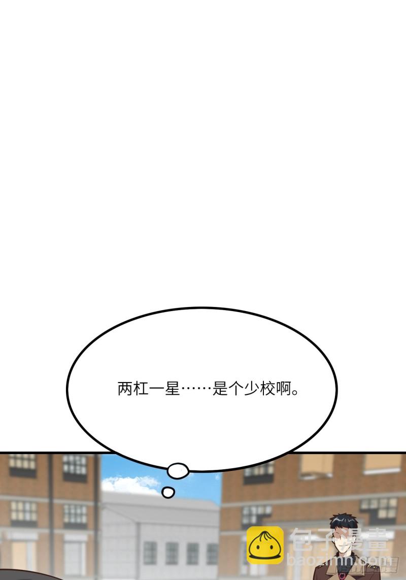 高能來襲 - 151你好毒！(1/2) - 5