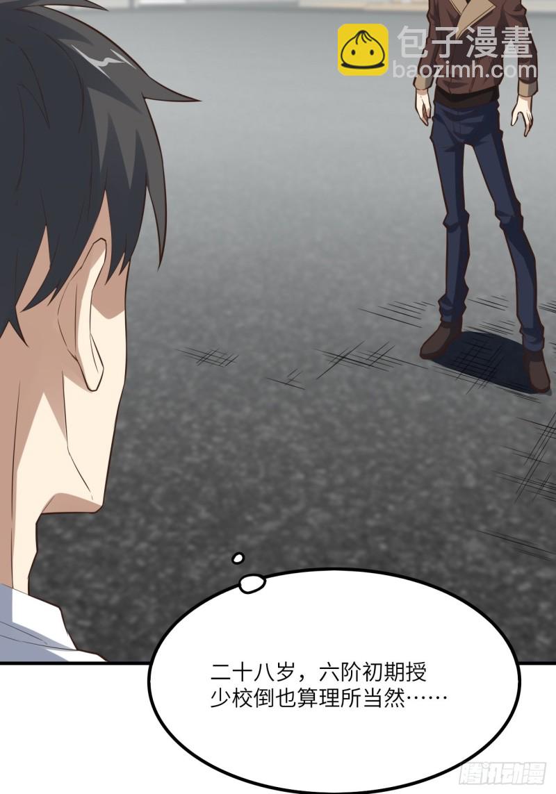 高能來襲 - 151你好毒！(1/2) - 6