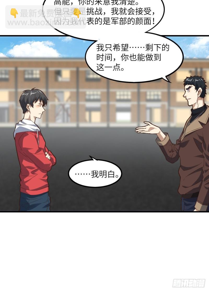 高能來襲 - 151你好毒！(1/2) - 1