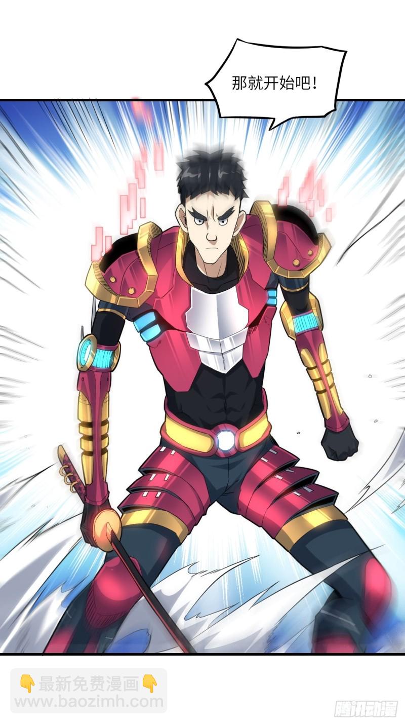 高能來襲 - 151你好毒！(1/2) - 2