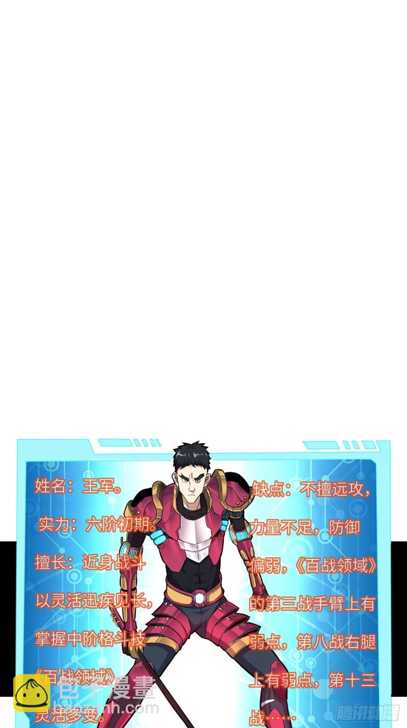 高能來襲 - 151你好毒！(1/2) - 3