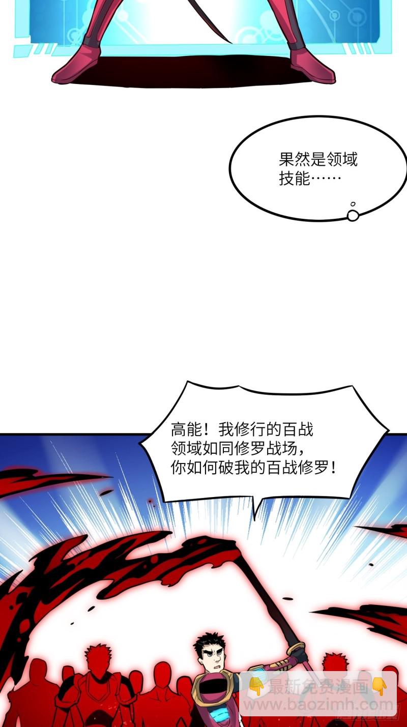 高能來襲 - 151你好毒！(1/2) - 4