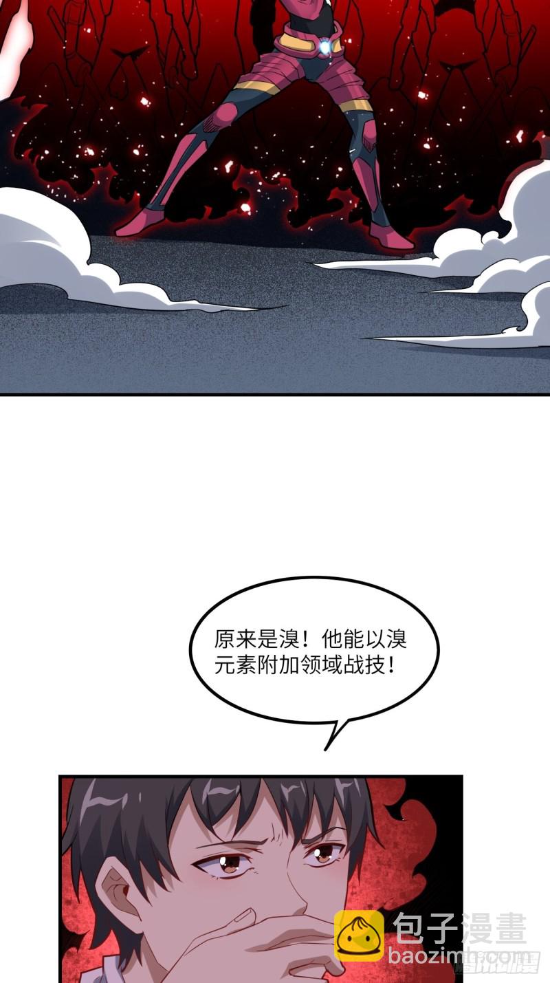 高能來襲 - 151你好毒！(1/2) - 5