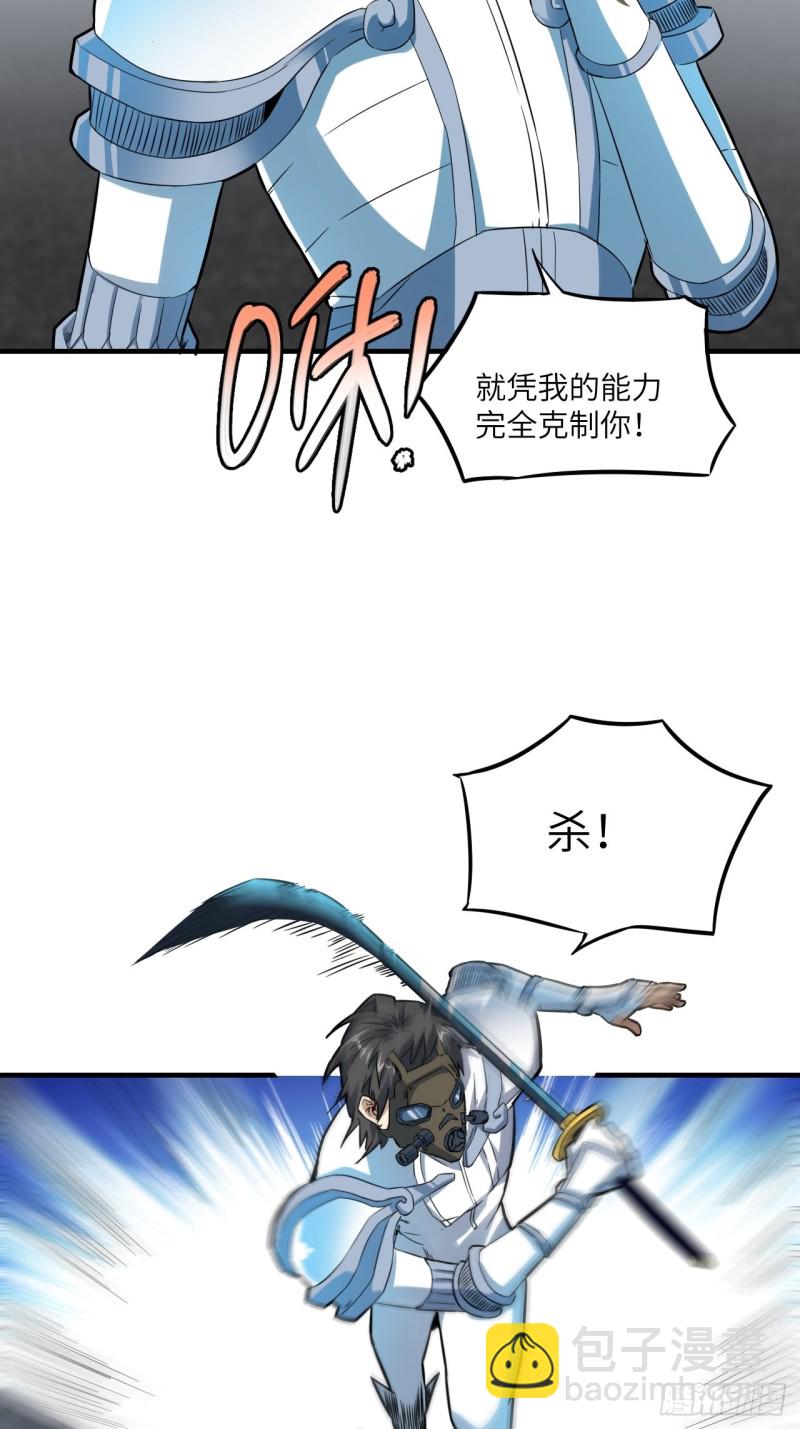 高能來襲 - 151你好毒！(1/2) - 7