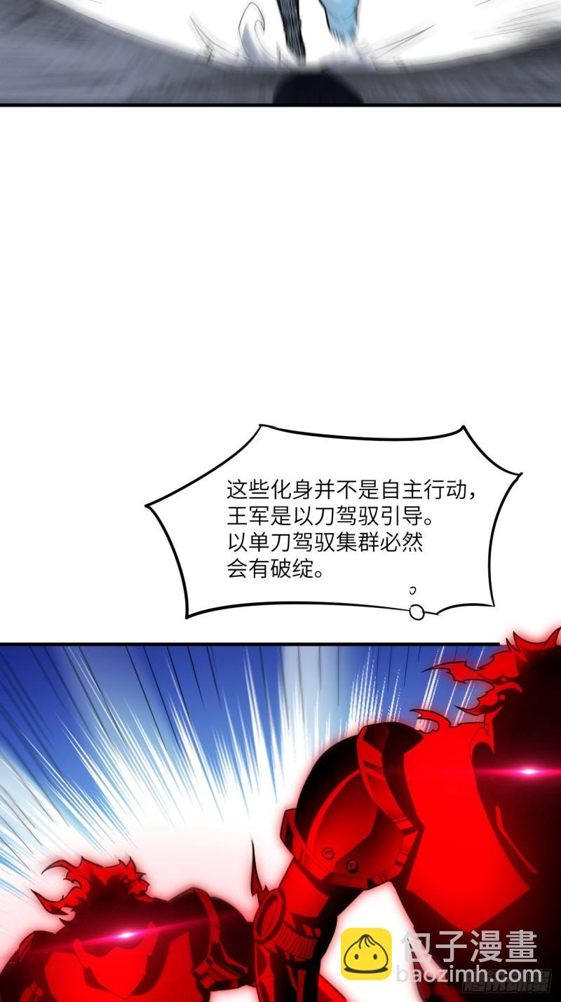 高能來襲 - 151你好毒！(1/2) - 8