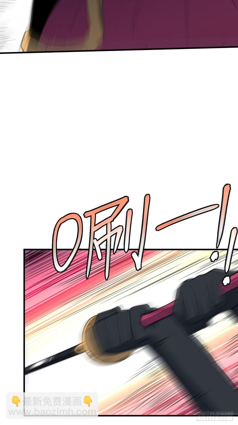 高能來襲 - 151你好毒！(1/2) - 4