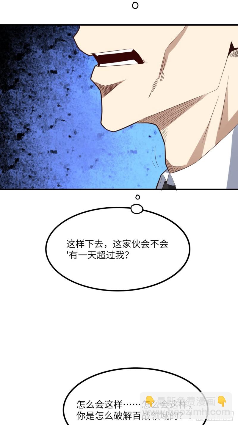 高能來襲 - 151你好毒！(1/2) - 4