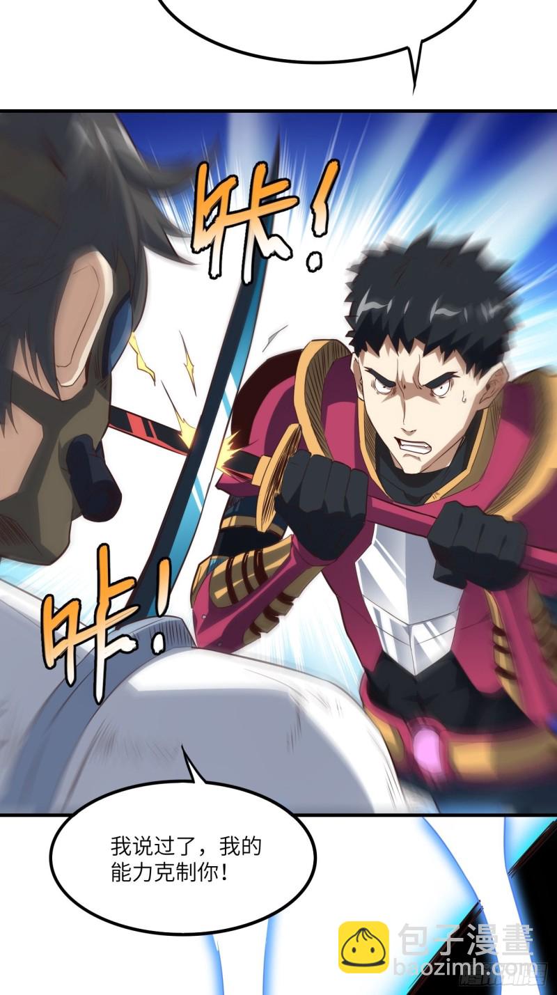 高能來襲 - 151你好毒！(1/2) - 5