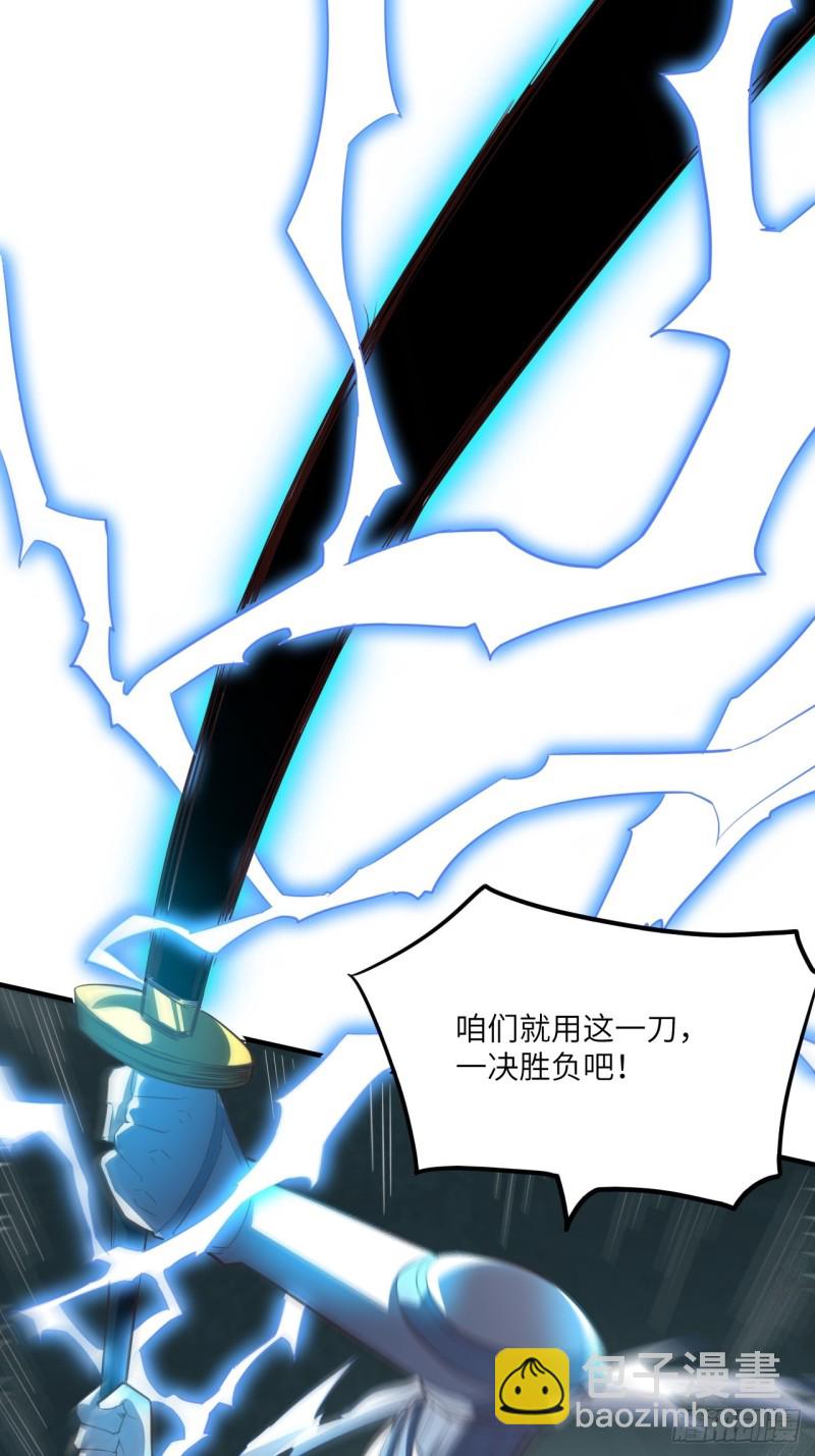 高能來襲 - 151你好毒！(1/2) - 6