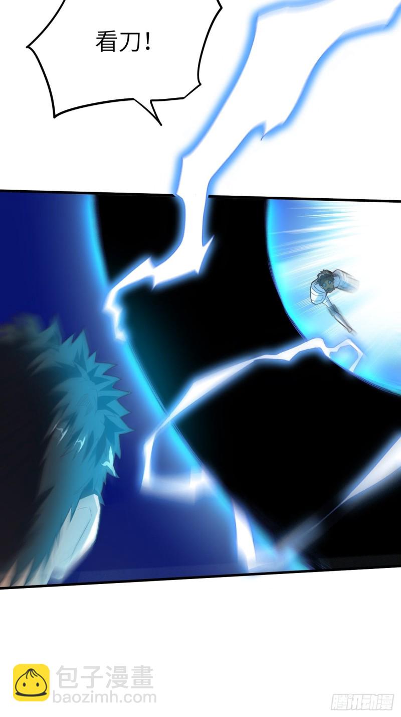 高能來襲 - 151你好毒！(1/2) - 8