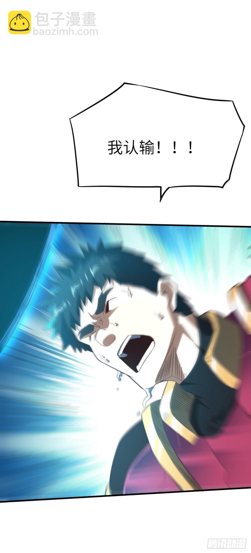 高能來襲 - 151你好毒！(1/2) - 1