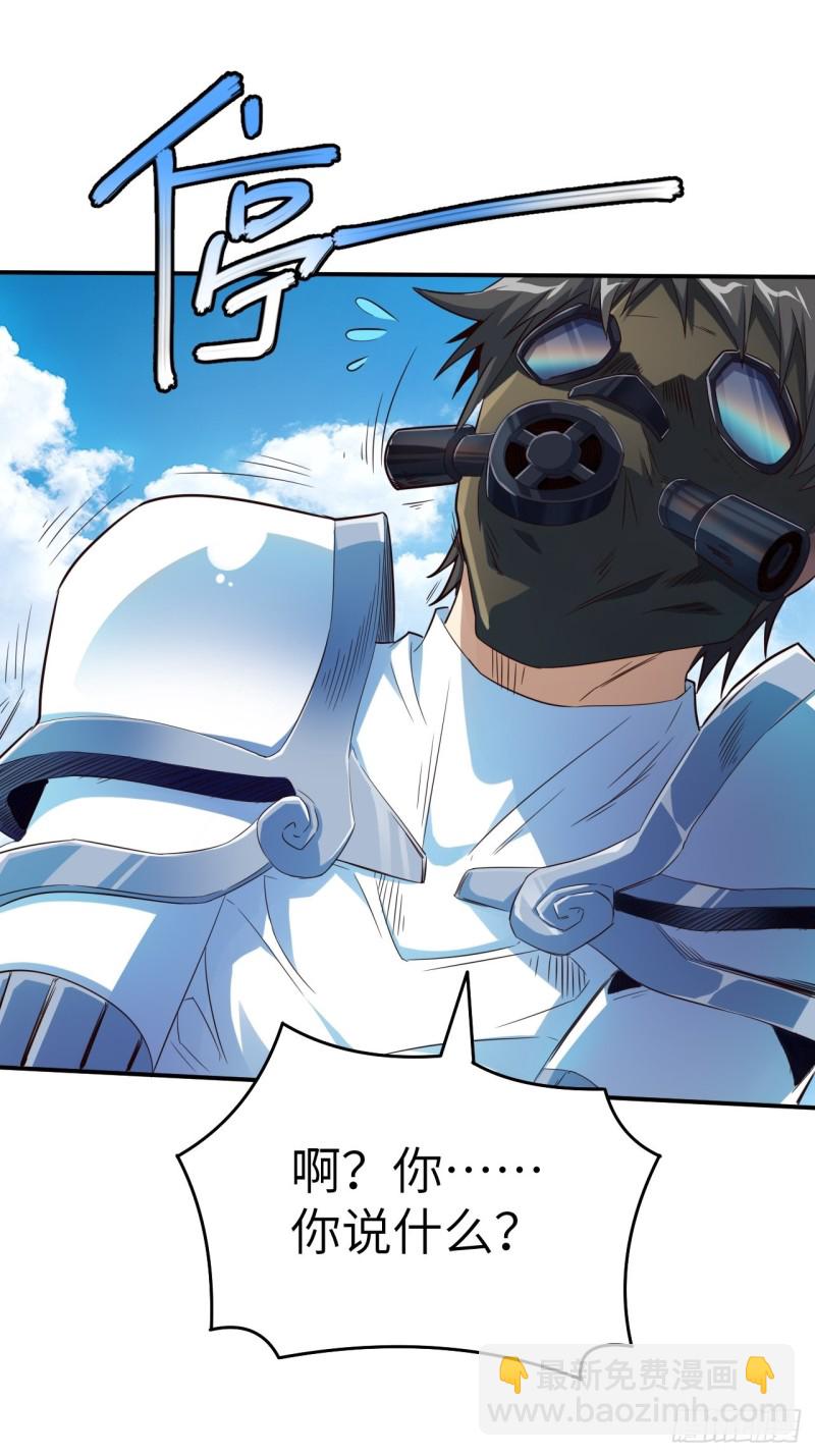 高能來襲 - 151你好毒！(1/2) - 2