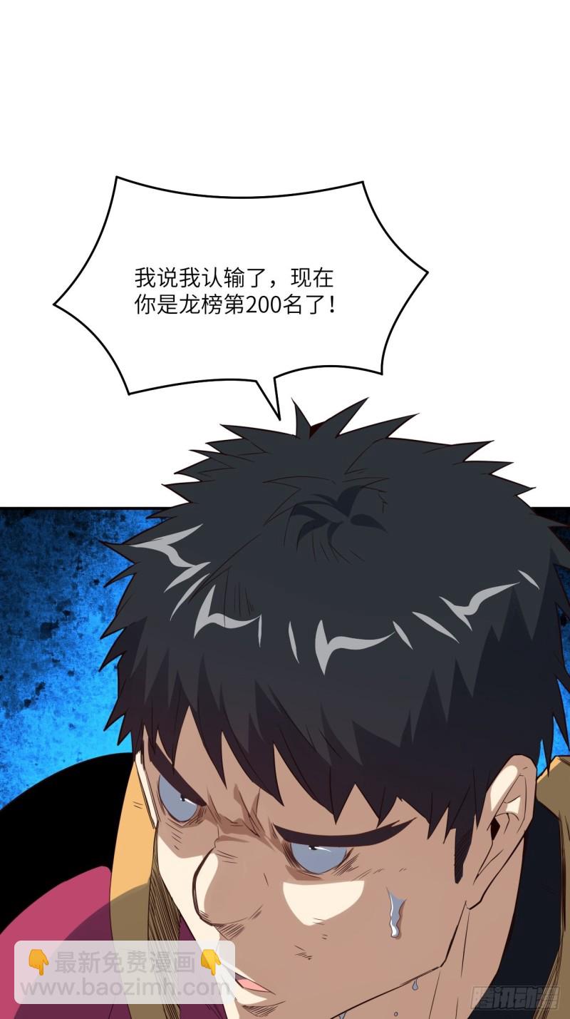 高能來襲 - 151你好毒！(1/2) - 3