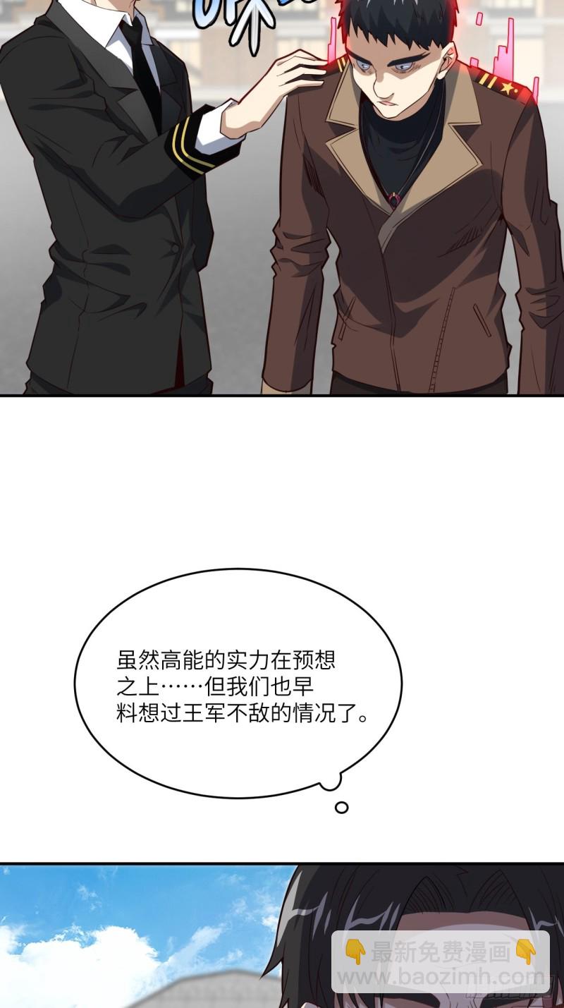 高能來襲 - 151你好毒！(1/2) - 6