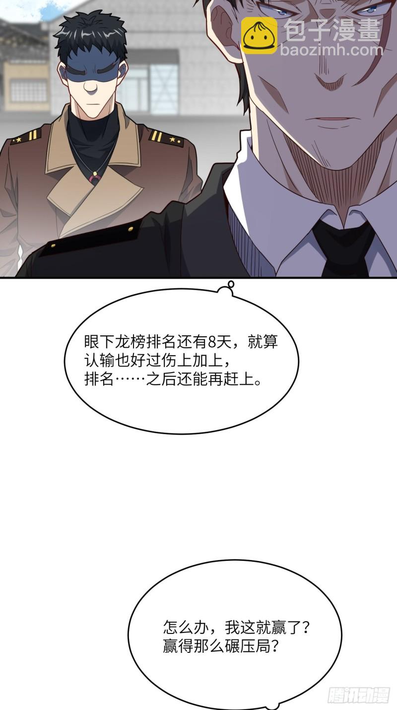 高能來襲 - 151你好毒！(1/2) - 7