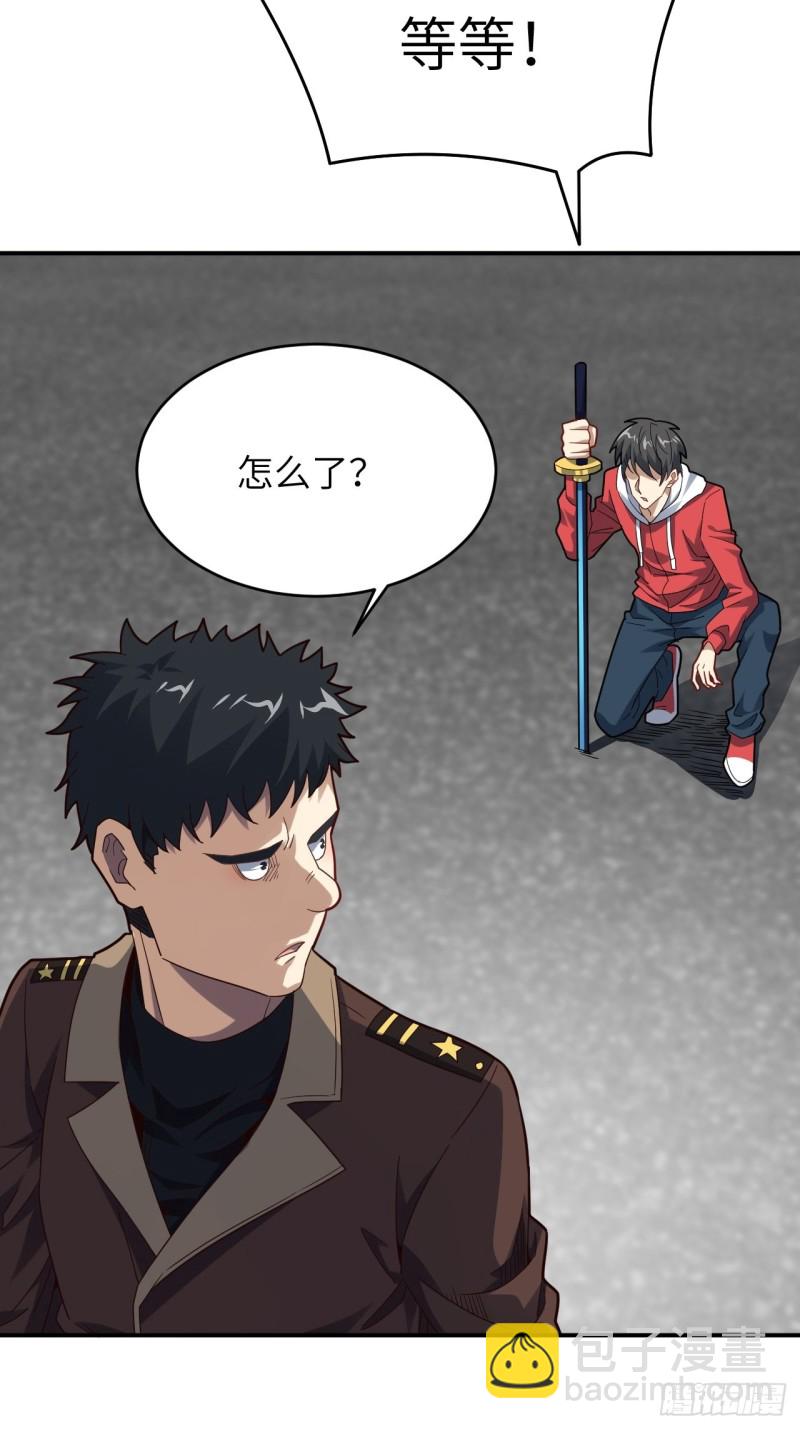 高能來襲 - 151你好毒！(1/2) - 1