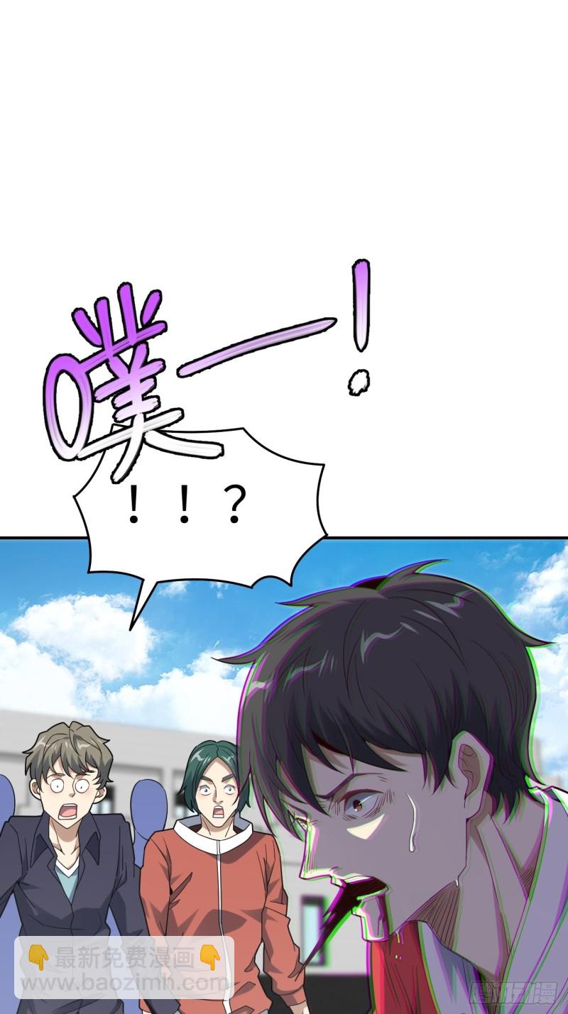 高能來襲 - 151你好毒！(1/2) - 2