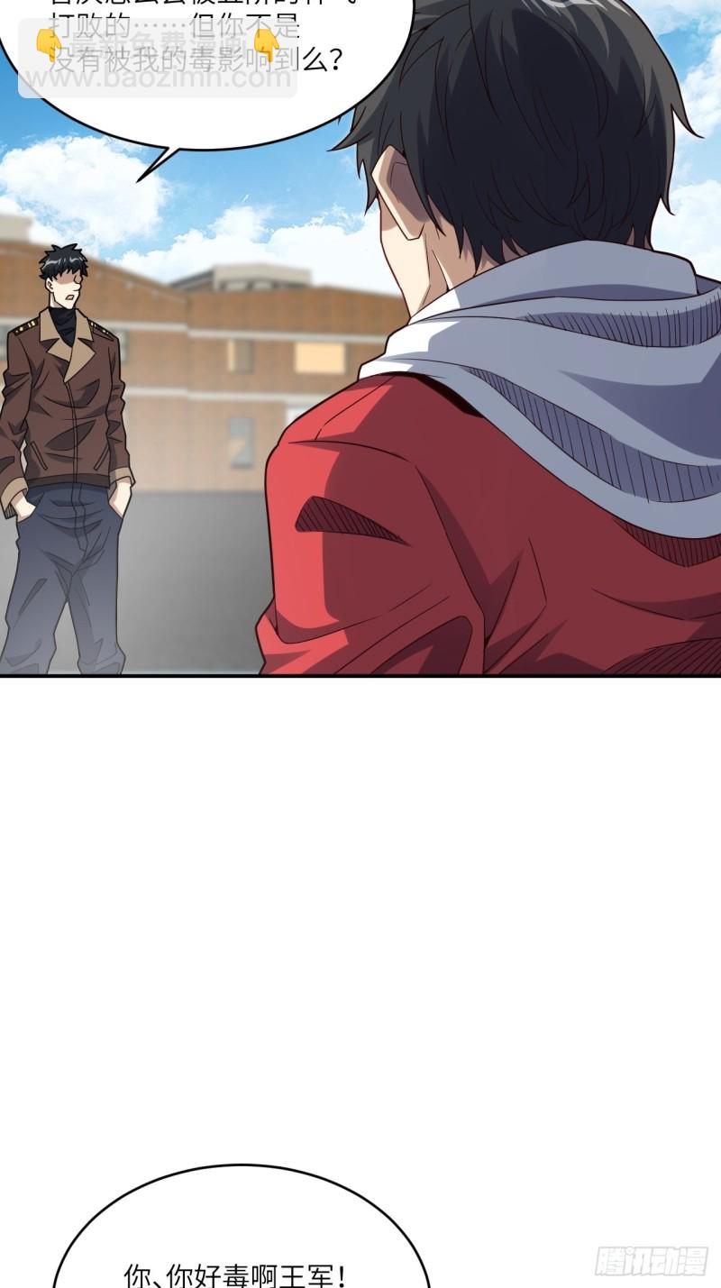 高能來襲 - 151你好毒！(2/2) - 1