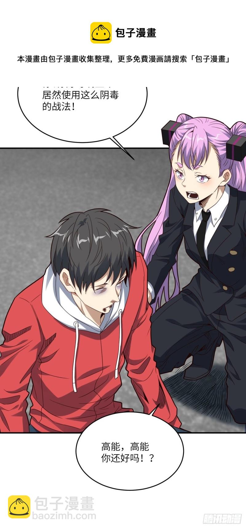 高能來襲 - 151你好毒！(2/2) - 2