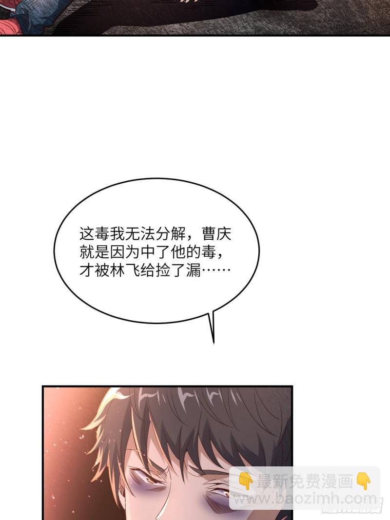 高能來襲 - 151你好毒！(2/2) - 5