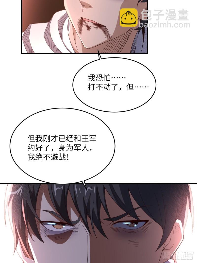 高能來襲 - 151你好毒！(2/2) - 1