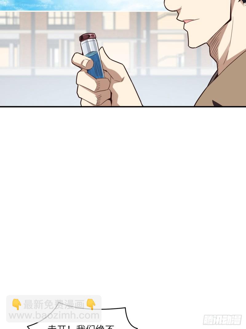 高能來襲 - 151你好毒！(2/2) - 3