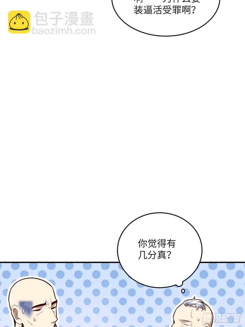 高能來襲 - 151你好毒！(2/2) - 1