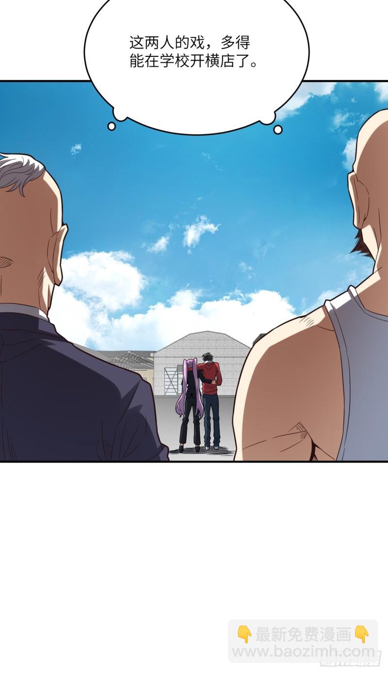 高能來襲 - 151你好毒！(2/2) - 3