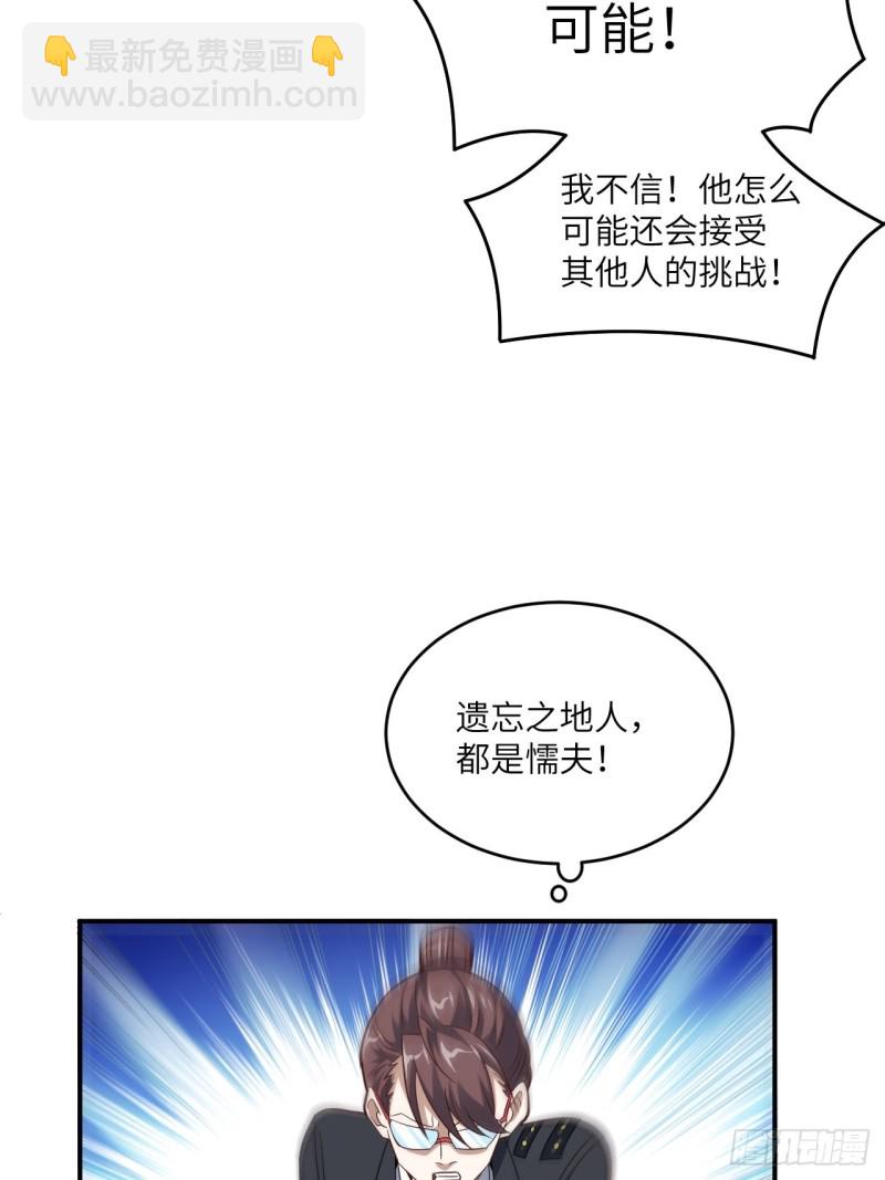 高能來襲 - 151你好毒！(2/2) - 5