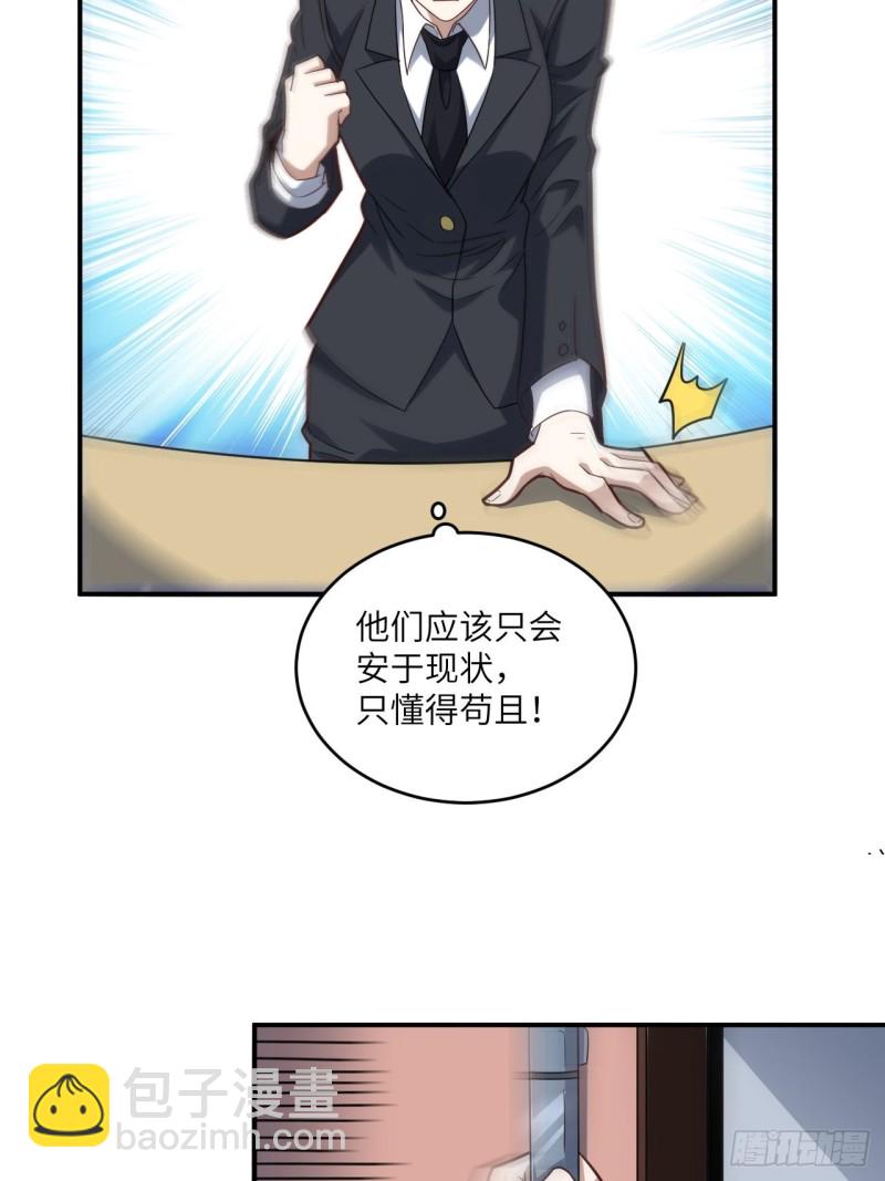 高能來襲 - 151你好毒！(2/2) - 1