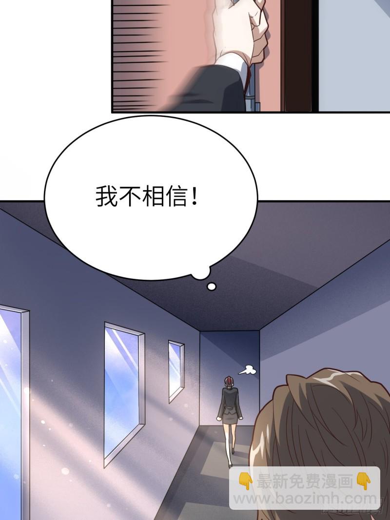 高能來襲 - 151你好毒！(2/2) - 2