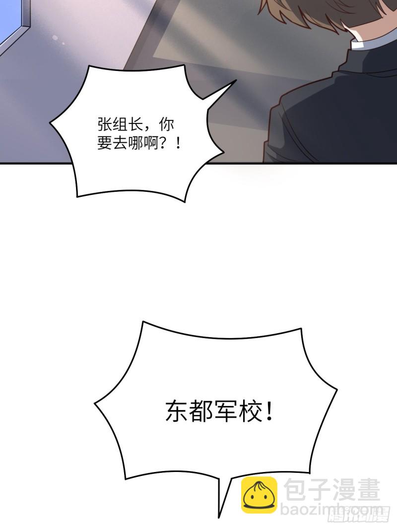 高能來襲 - 151你好毒！(2/2) - 3